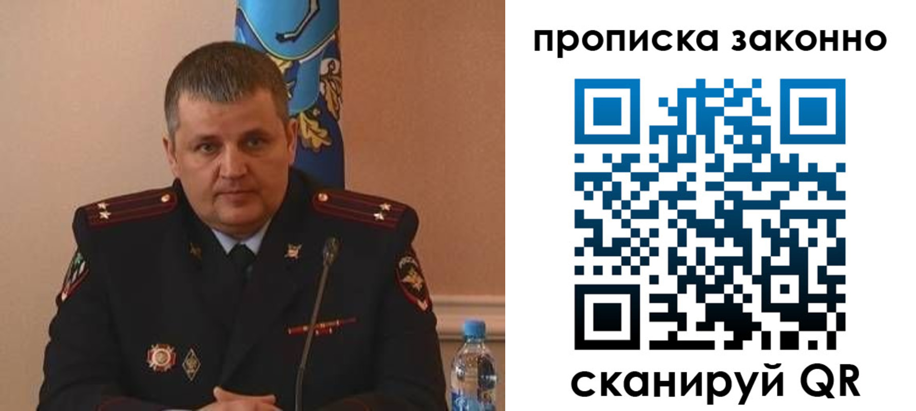 прописка для школы в Тобольске