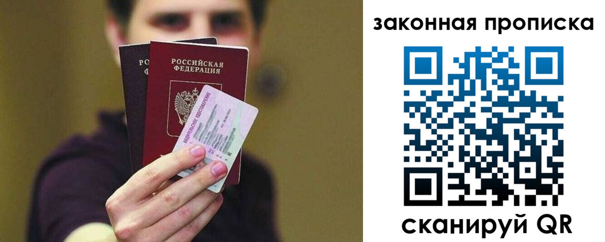 прописка для военкомата в Тобольске